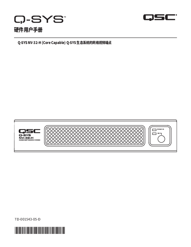 q_dn_qsys_nv32h_cc_usermanual_zh.pdf